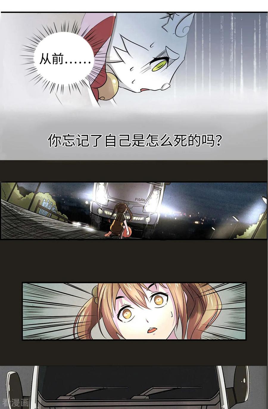 第1话-云童-旷盛动漫 斯淼动漫（第8张）