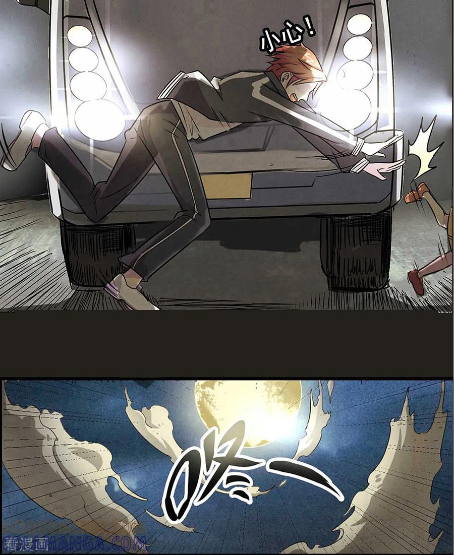 第1话-云童-旷盛动漫 斯淼动漫（第9张）