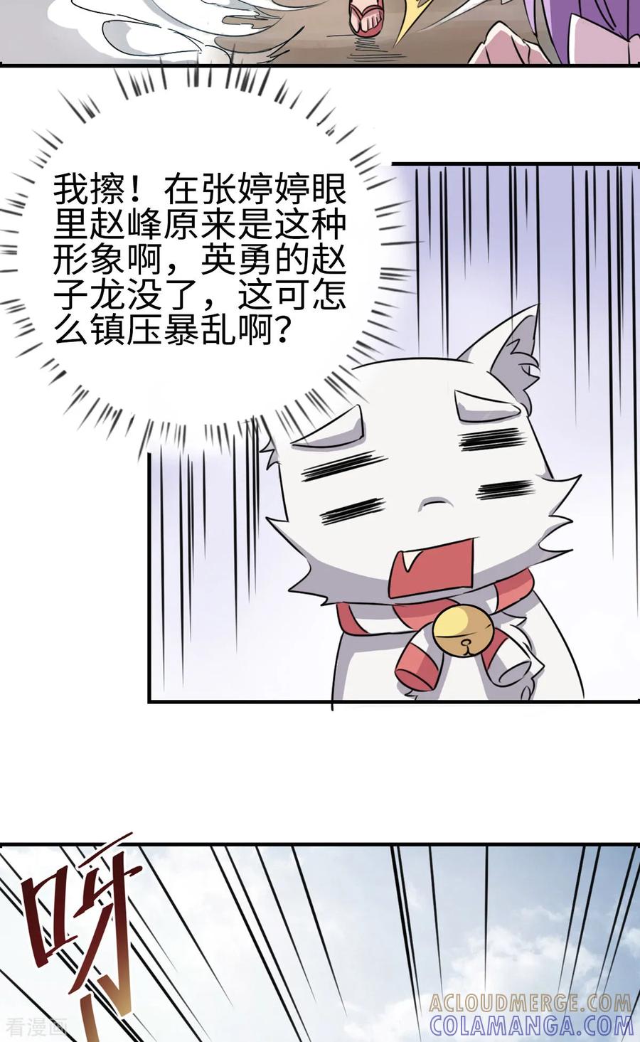 第10话-云童-旷盛动漫 斯淼动漫（第9张）