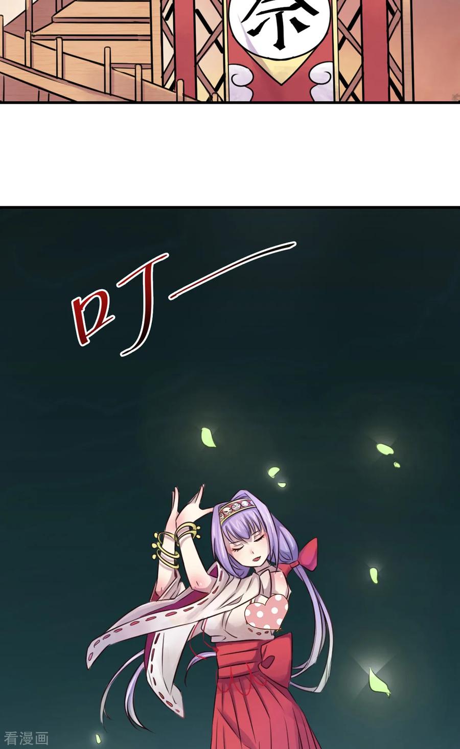 第10话-云童-旷盛动漫 斯淼动漫（第24张）