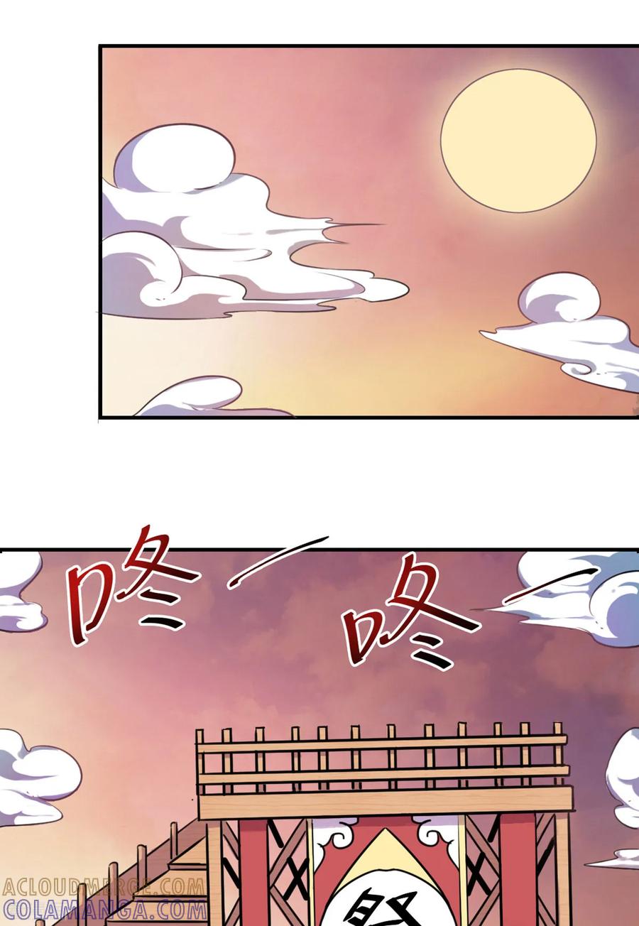 第10话-云童-旷盛动漫 斯淼动漫（第23张）