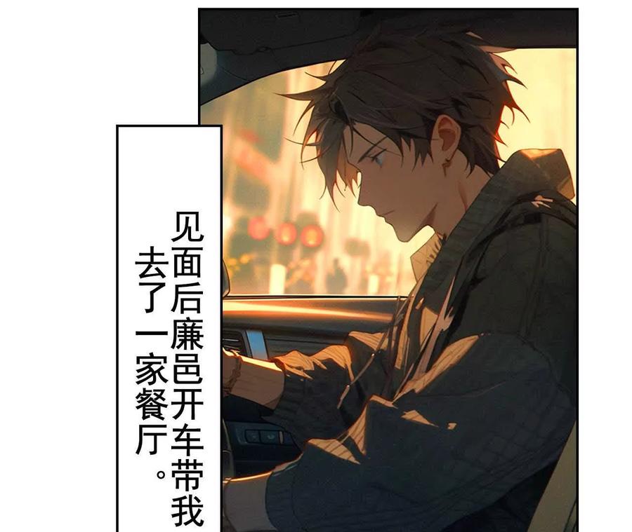 第10话廉邑他关心我诶-社恐追爱，反复社死-甜逗剧场出品 & 瑾然 & 零度以下（第6张）