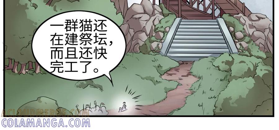 第10话-云童-旷盛动漫 斯淼动漫（第11张）