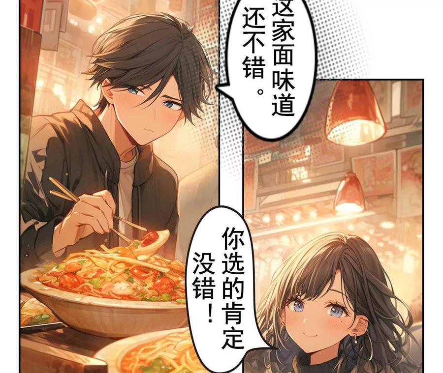 第10话廉邑他关心我诶-社恐追爱，反复社死-甜逗剧场出品 & 瑾然 & 零度以下（第10张）