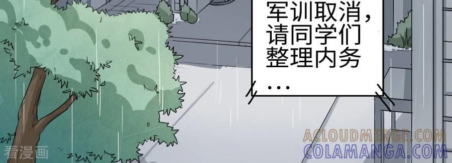 第11话-云童-旷盛动漫 斯淼动漫（第21张）