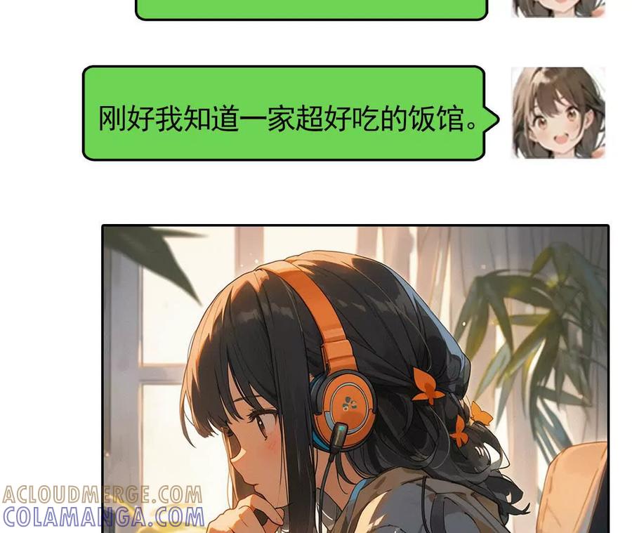 第11话这是你女朋友？-社恐追爱，反复社死-甜逗剧场出品 & 瑾然 & 零度以下（第5张）