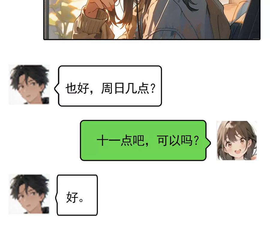 第11话这是你女朋友？-社恐追爱，反复社死-甜逗剧场出品 & 瑾然 & 零度以下（第6张）