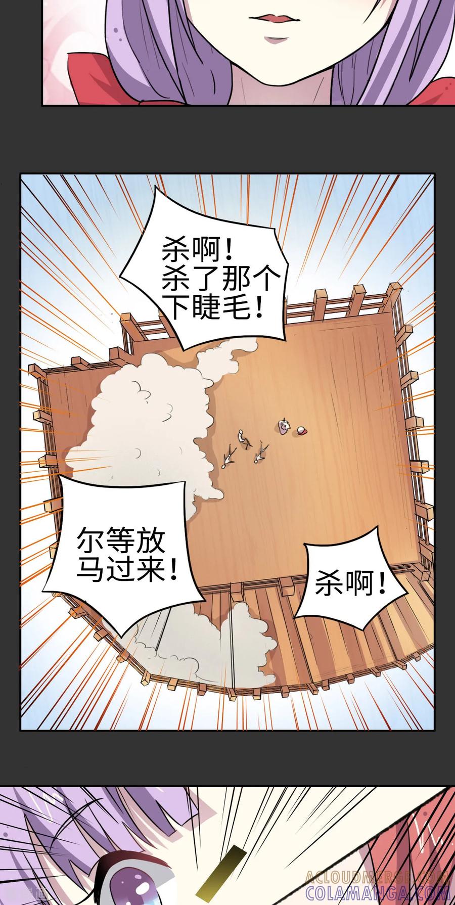 第11话-云童-旷盛动漫 斯淼动漫（第15张）