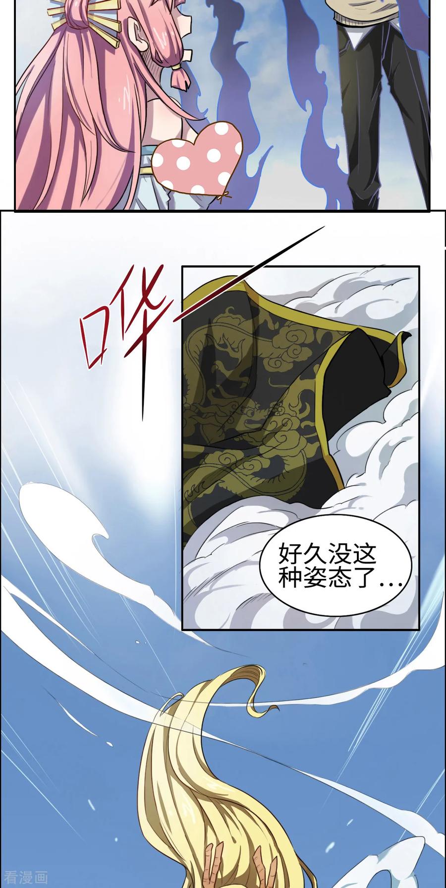 第11话-云童-旷盛动漫 斯淼动漫（第4张）