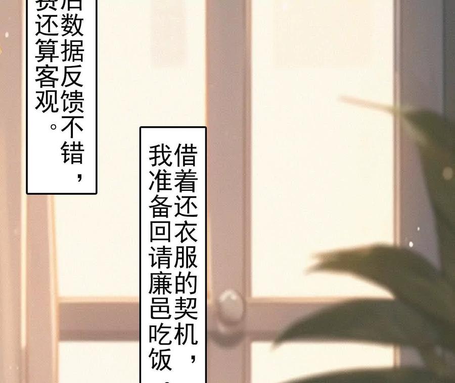 第11话这是你女朋友？-社恐追爱，反复社死-甜逗剧场出品 & 瑾然 & 零度以下（第2张）