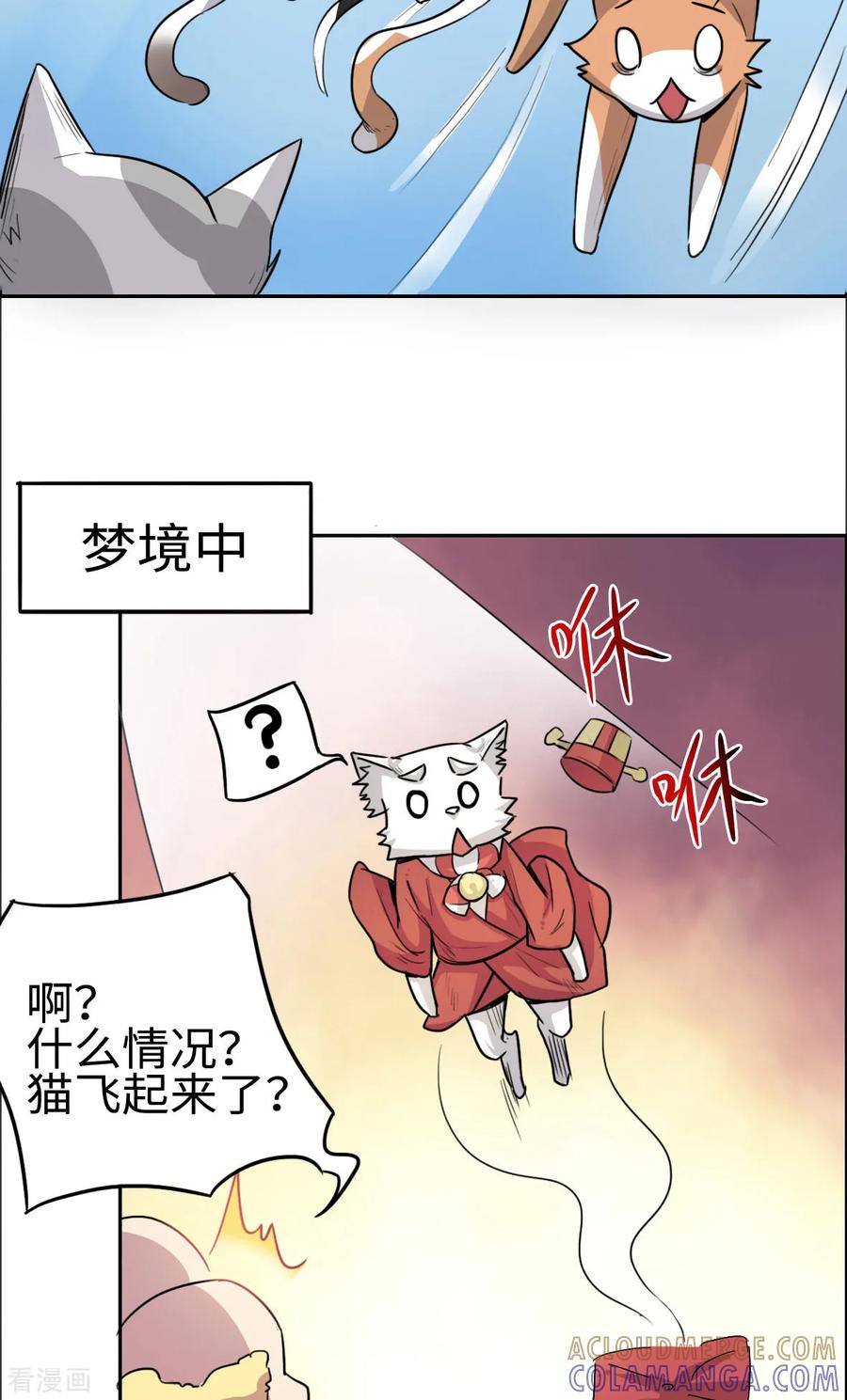 第11话-云童-旷盛动漫 斯淼动漫（第9张）