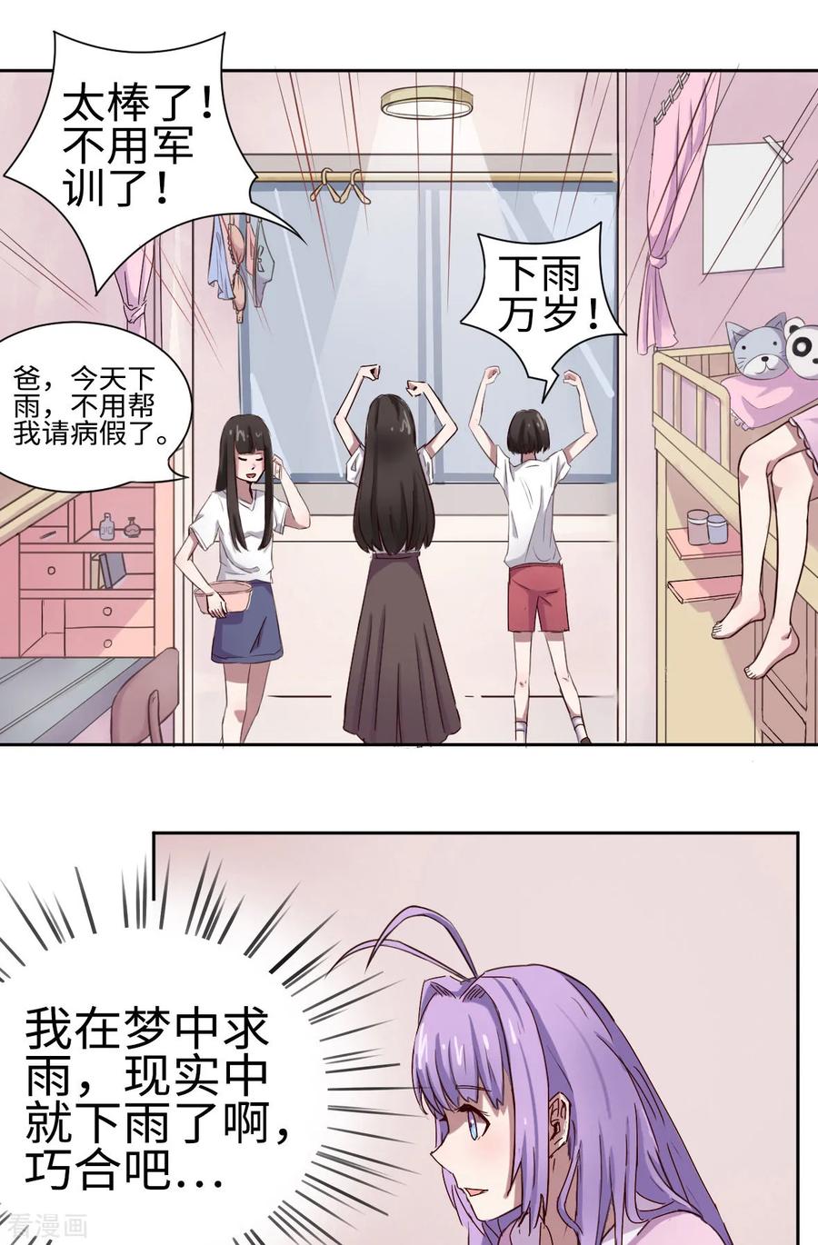 第11话-云童-旷盛动漫 斯淼动漫（第22张）