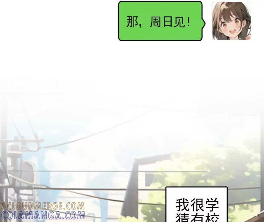 第11话这是你女朋友？-社恐追爱，反复社死-甜逗剧场出品 & 瑾然 & 零度以下（第7张）