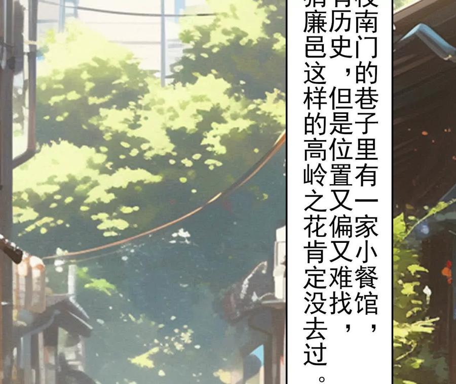第11话这是你女朋友？-社恐追爱，反复社死-甜逗剧场出品 & 瑾然 & 零度以下（第8张）