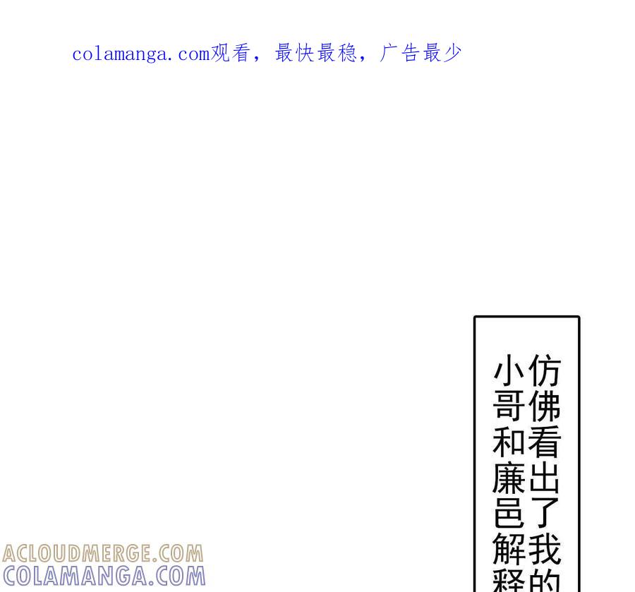 第12话我的意思是我也喜欢你-社恐追爱，反复社死-甜逗剧场出品 & 瑾然 & 零度以下（第1张）