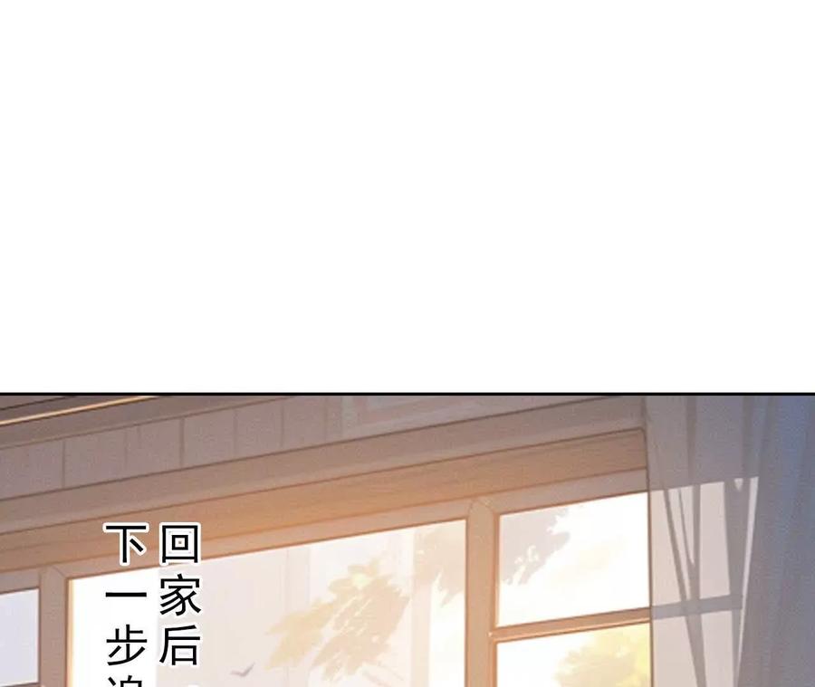 第12话我的意思是我也喜欢你-社恐追爱，反复社死-甜逗剧场出品 & 瑾然 & 零度以下（第8张）