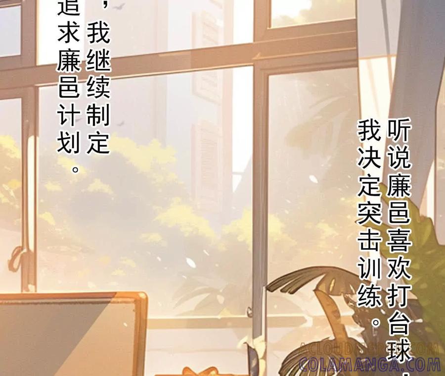 第12话我的意思是我也喜欢你-社恐追爱，反复社死-甜逗剧场出品 & 瑾然 & 零度以下（第9张）