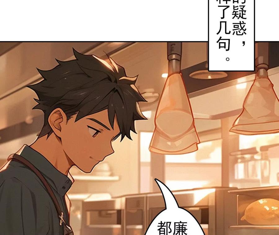 第12话我的意思是我也喜欢你-社恐追爱，反复社死-甜逗剧场出品 & 瑾然 & 零度以下（第2张）
