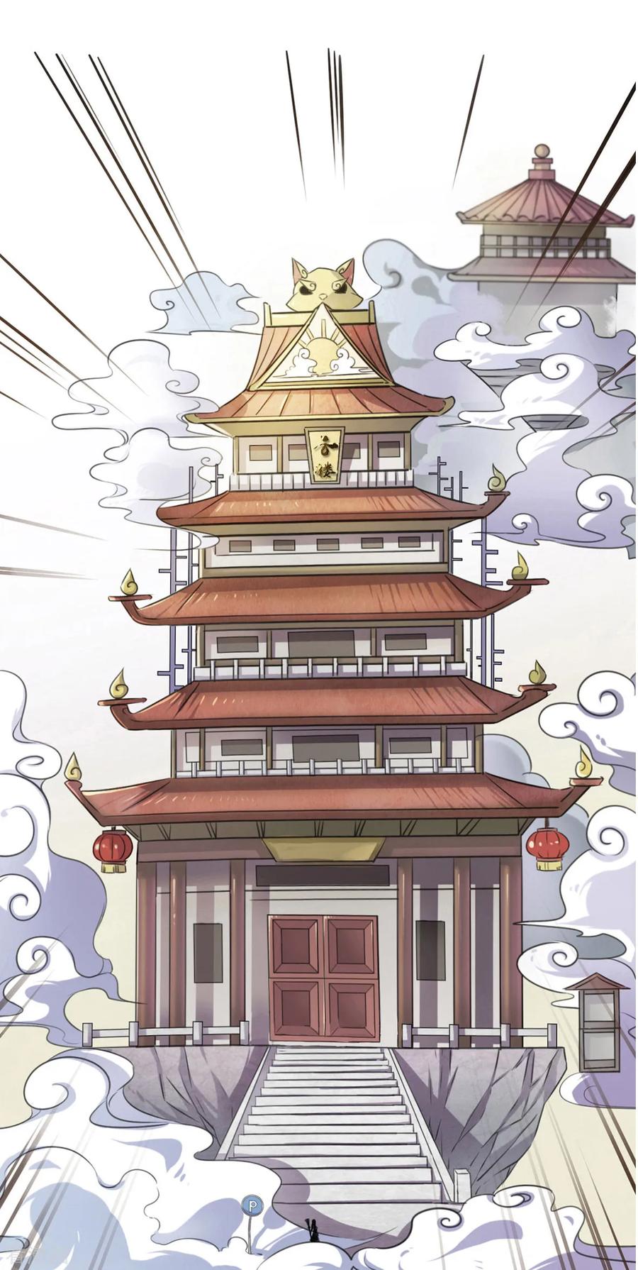 第2话-云童-旷盛动漫 斯淼动漫（第4张）