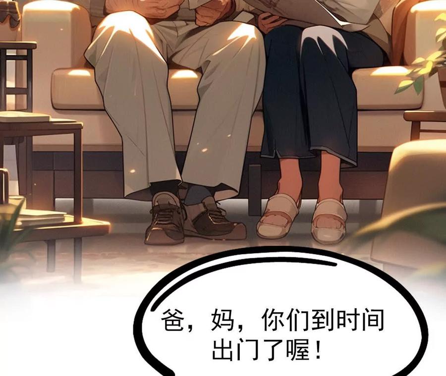 第2话我不该这么变态-社恐追爱，反复社死-甜逗剧场出品 & 瑾然 & 零度以下（第16张）
