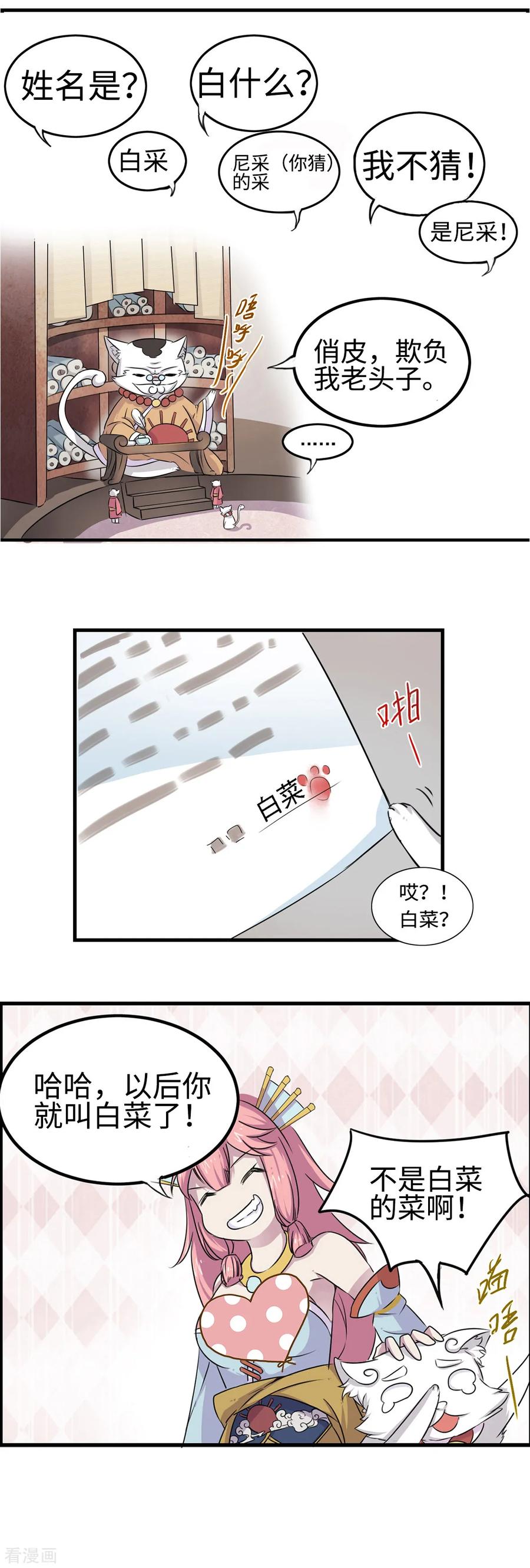 第2话-云童-旷盛动漫 斯淼动漫（第14张）