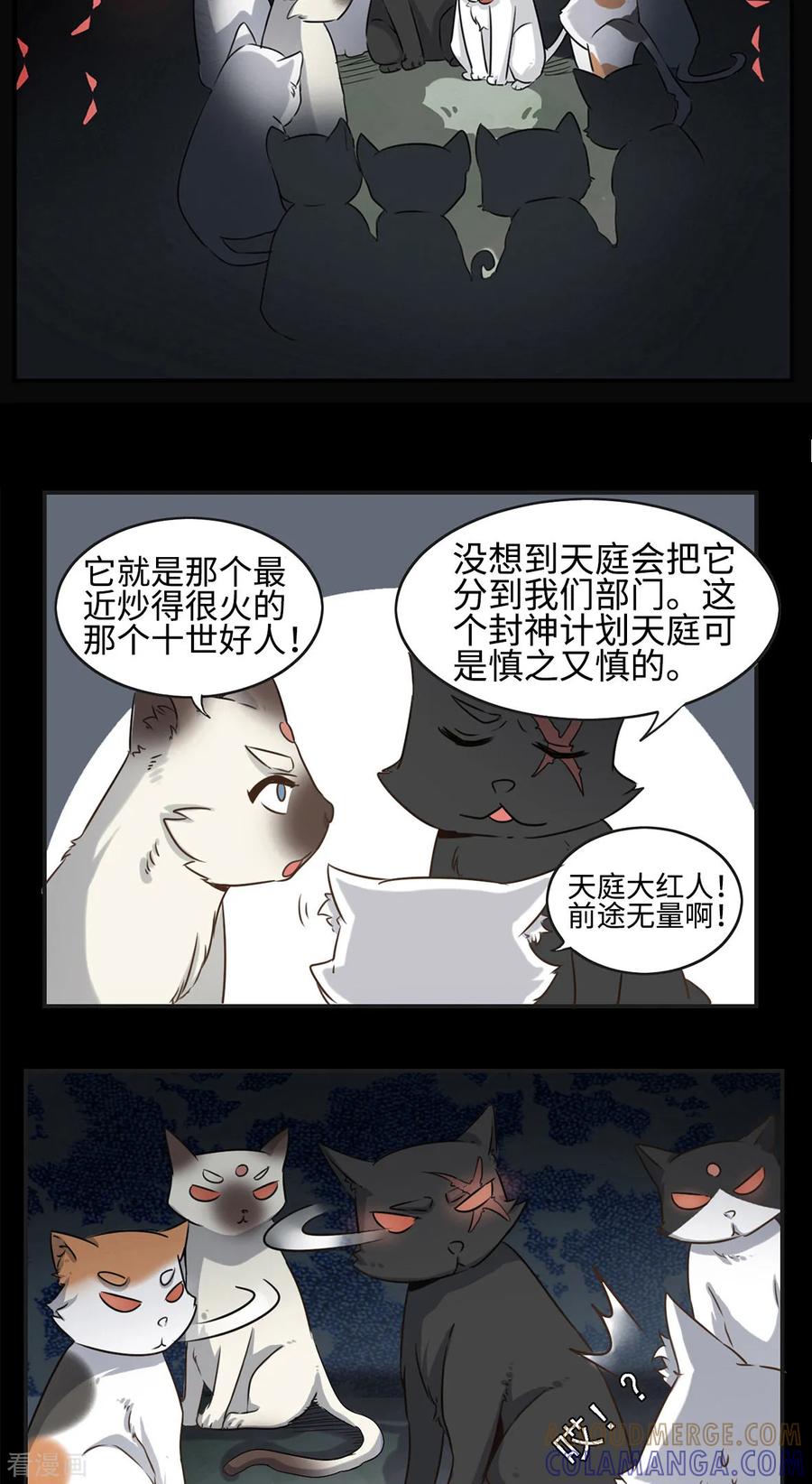 第3话-云童-旷盛动漫 斯淼动漫（第9张）