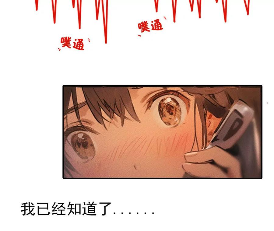 第3话暗恋对象让我别喝假酒-社恐追爱，反复社死-甜逗剧场出品 & 瑾然 & 零度以下（第6张）