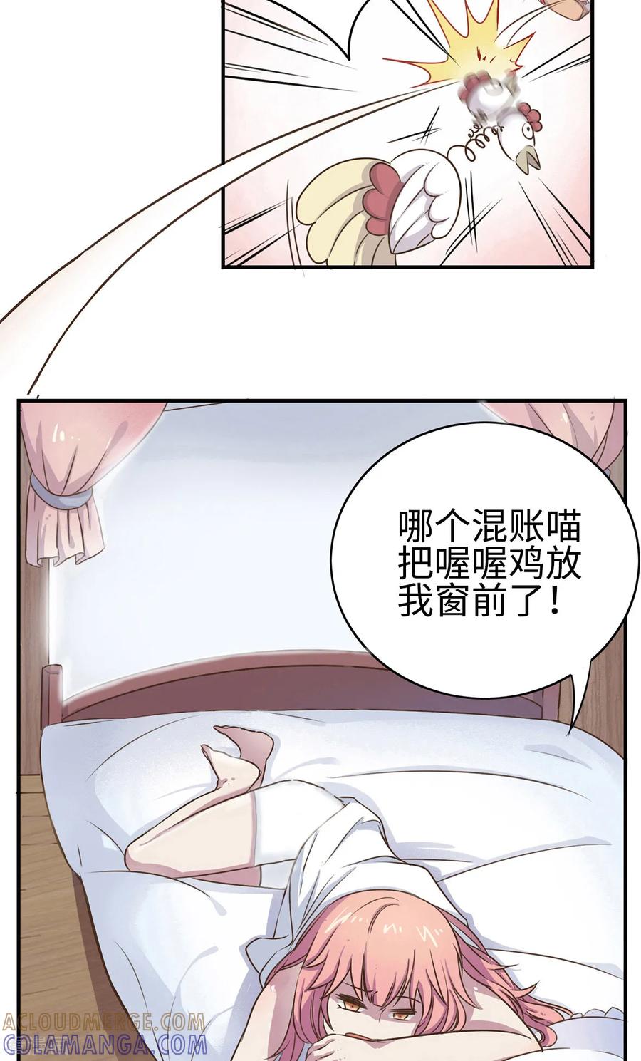 第3话-云童-旷盛动漫 斯淼动漫（第3张）