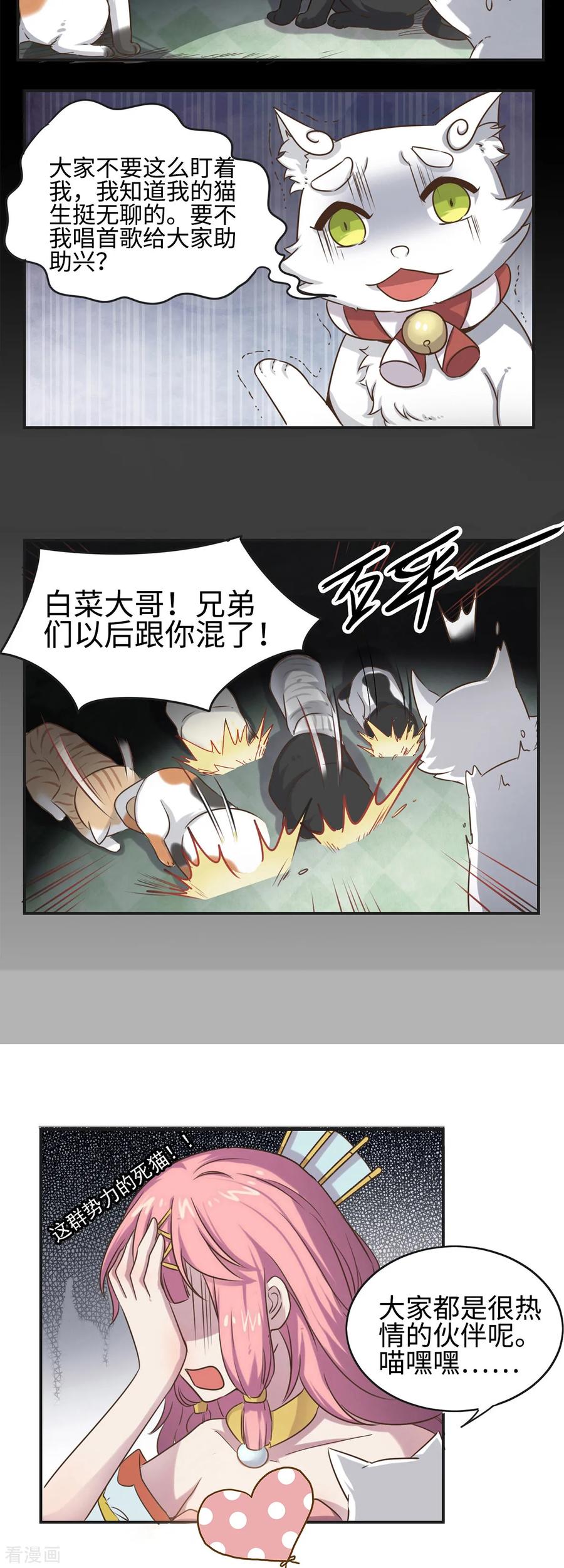 第3话-云童-旷盛动漫 斯淼动漫（第10张）