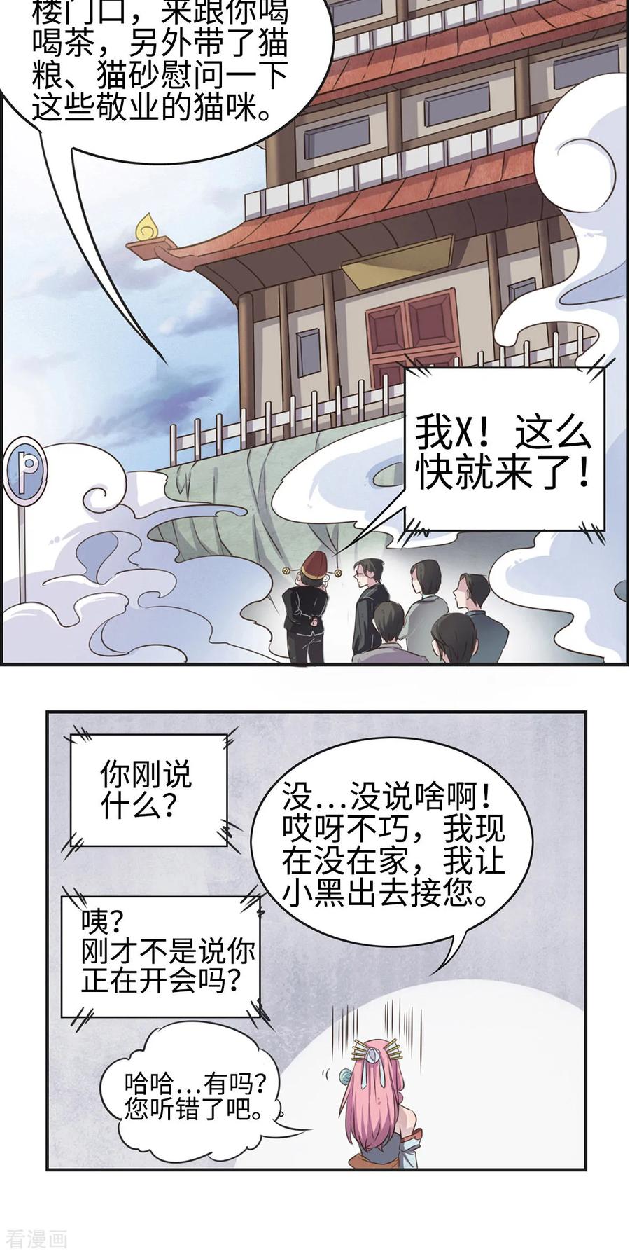 第3话-云童-旷盛动漫 斯淼动漫（第14张）
