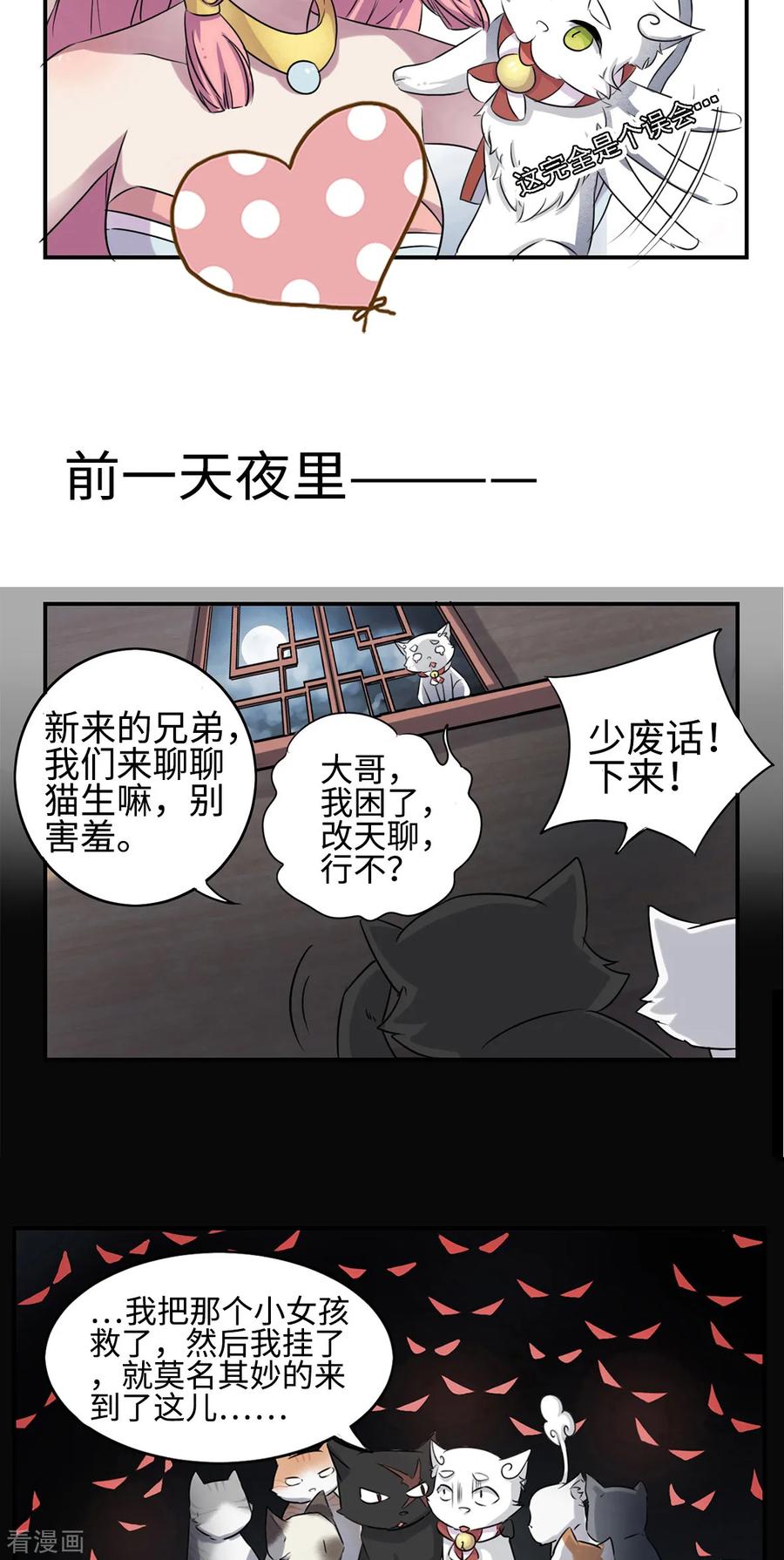 第3话-云童-旷盛动漫 斯淼动漫（第8张）