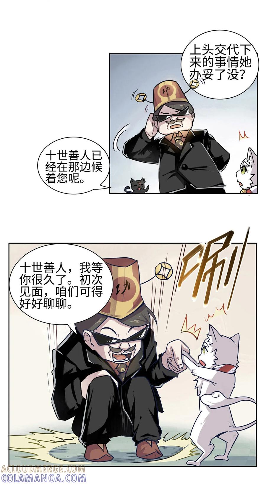 第4话-云童-旷盛动漫 斯淼动漫（第5张）