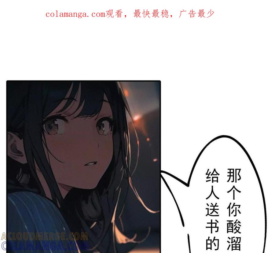 第4话五年来最勇敢的一次-社恐追爱，反复社死-甜逗剧场出品 & 瑾然 & 零度以下（第1张）