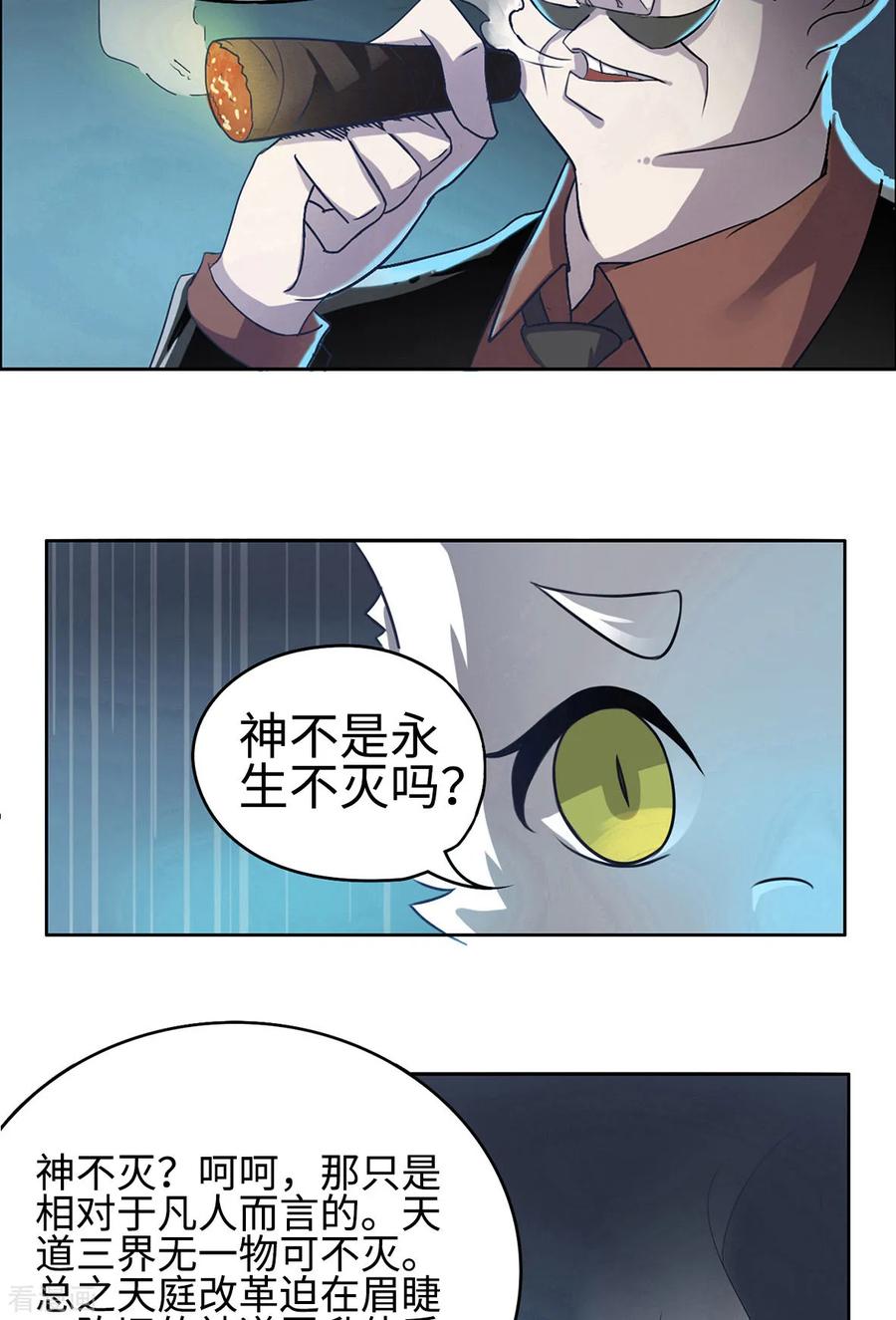 第4话-云童-旷盛动漫 斯淼动漫（第8张）