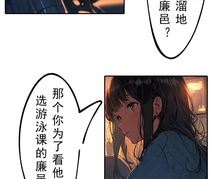 第4话五年来最勇敢的一次-社恐追爱，反复社死-甜逗剧场出品 & 瑾然 & 零度以下（第2张）