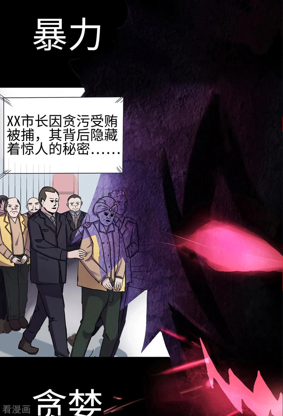 第4话-云童-旷盛动漫 斯淼动漫（第14张）
