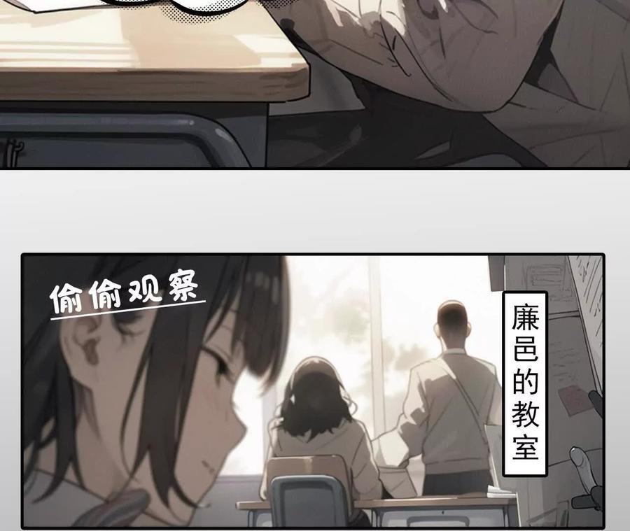 第4话五年来最勇敢的一次-社恐追爱，反复社死-甜逗剧场出品 & 瑾然 & 零度以下（第16张）