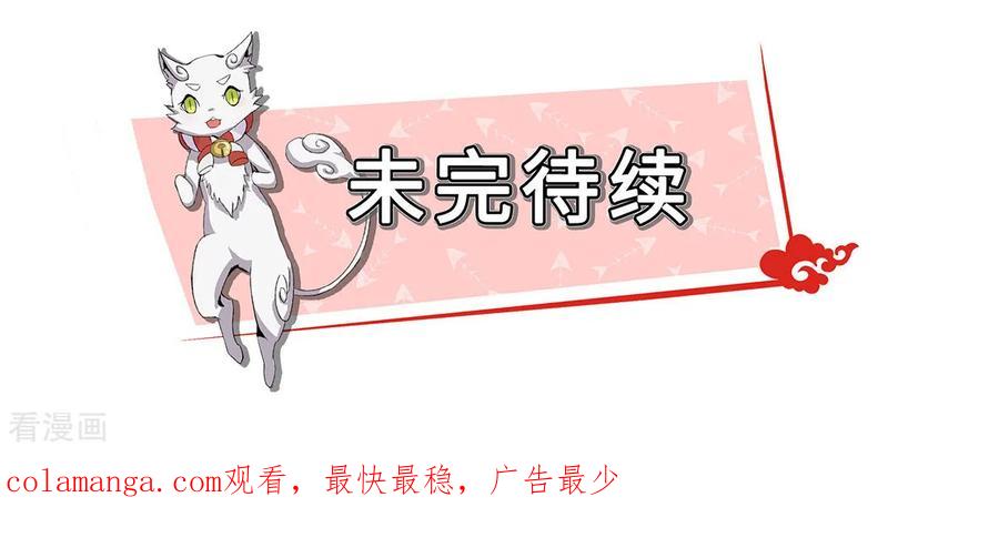 第4话-云童-旷盛动漫 斯淼动漫（第20张）