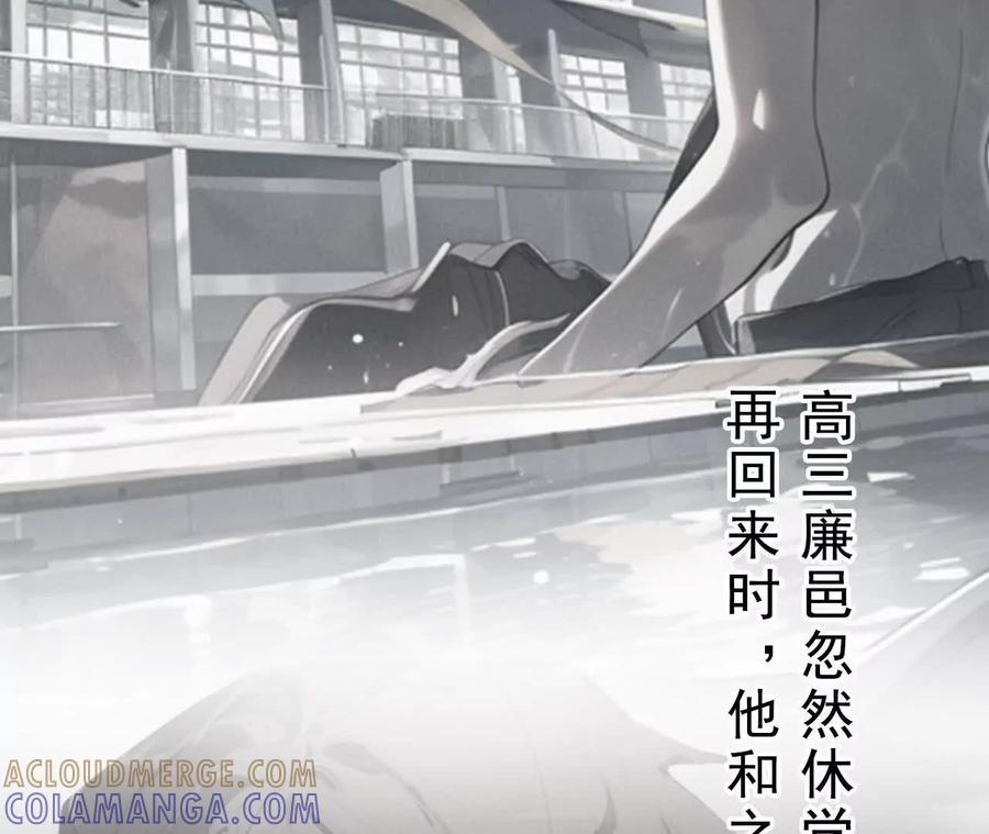 第4话五年来最勇敢的一次-社恐追爱，反复社死-甜逗剧场出品 & 瑾然 & 零度以下（第7张）