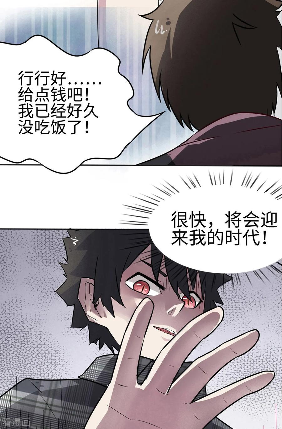 第4话-云童-旷盛动漫 斯淼动漫（第18张）