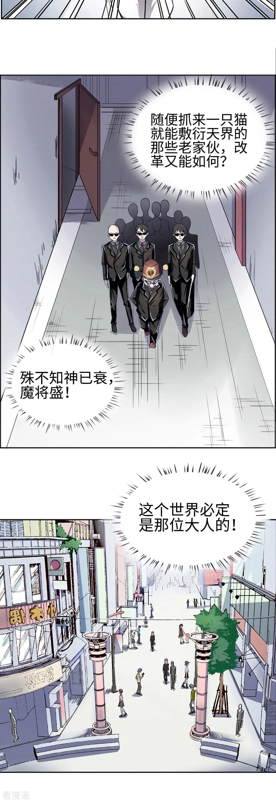 第4话-云童-旷盛动漫 斯淼动漫（第12张）