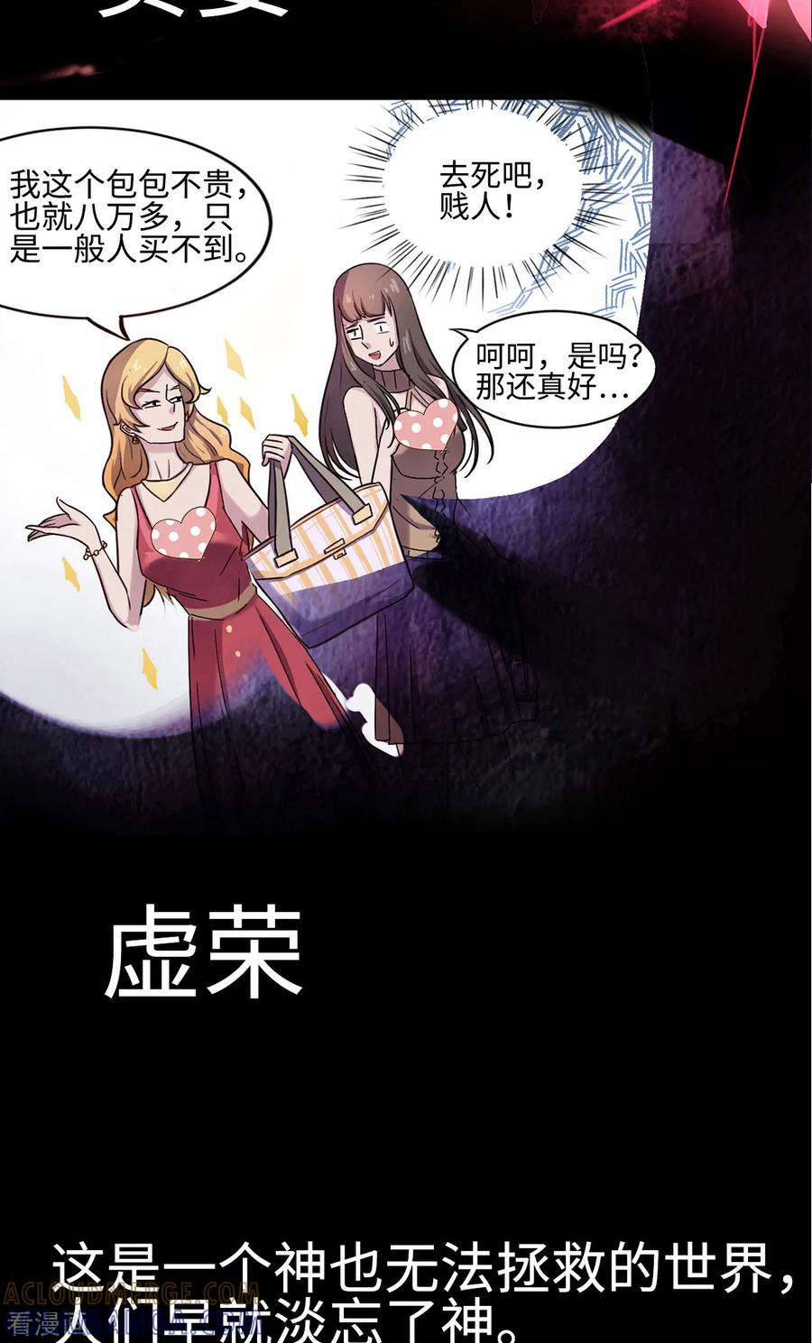 第4话-云童-旷盛动漫 斯淼动漫（第15张）