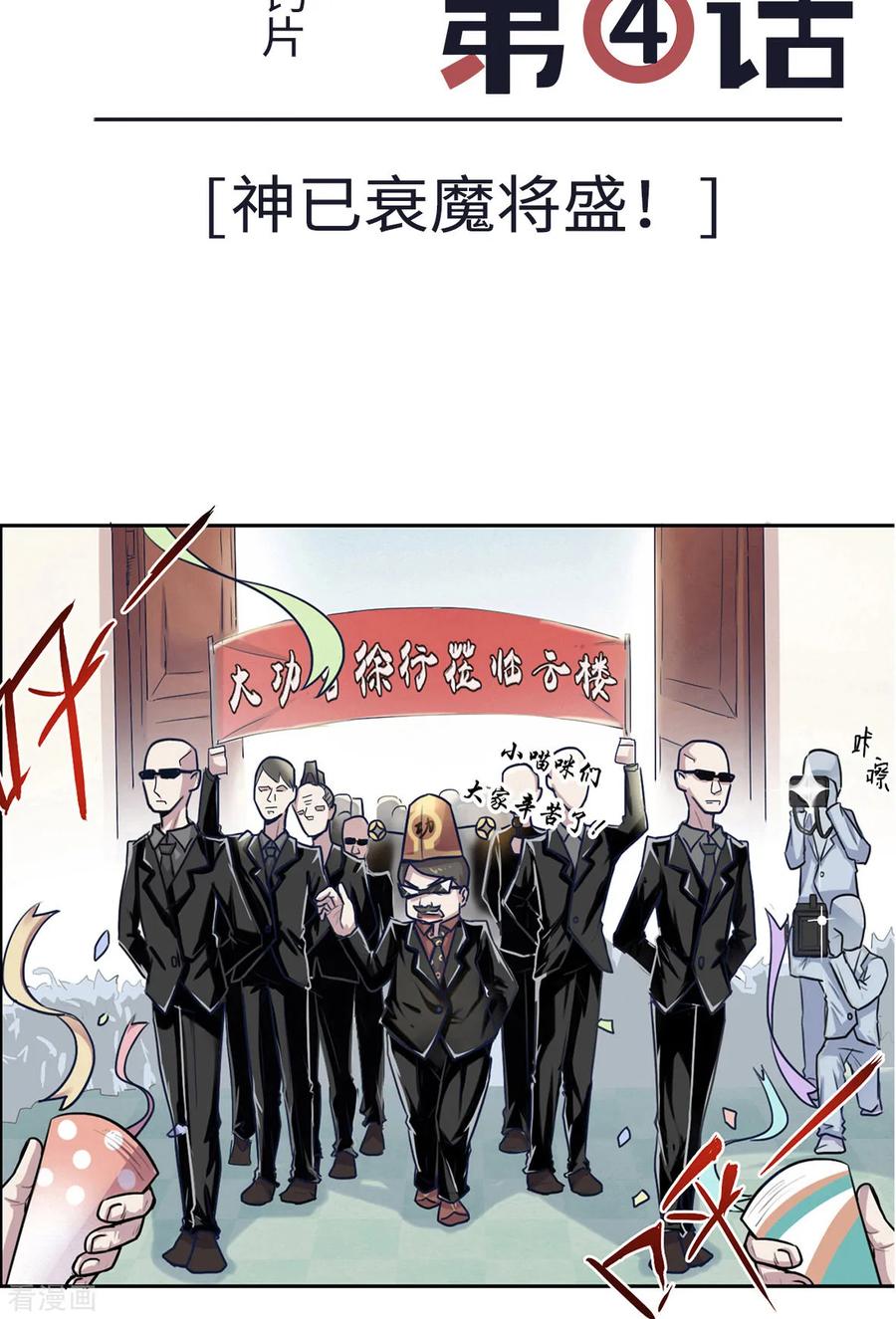 第4话-云童-旷盛动漫 斯淼动漫（第2张）