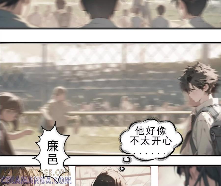 第4话五年来最勇敢的一次-社恐追爱，反复社死-甜逗剧场出品 & 瑾然 & 零度以下（第13张）