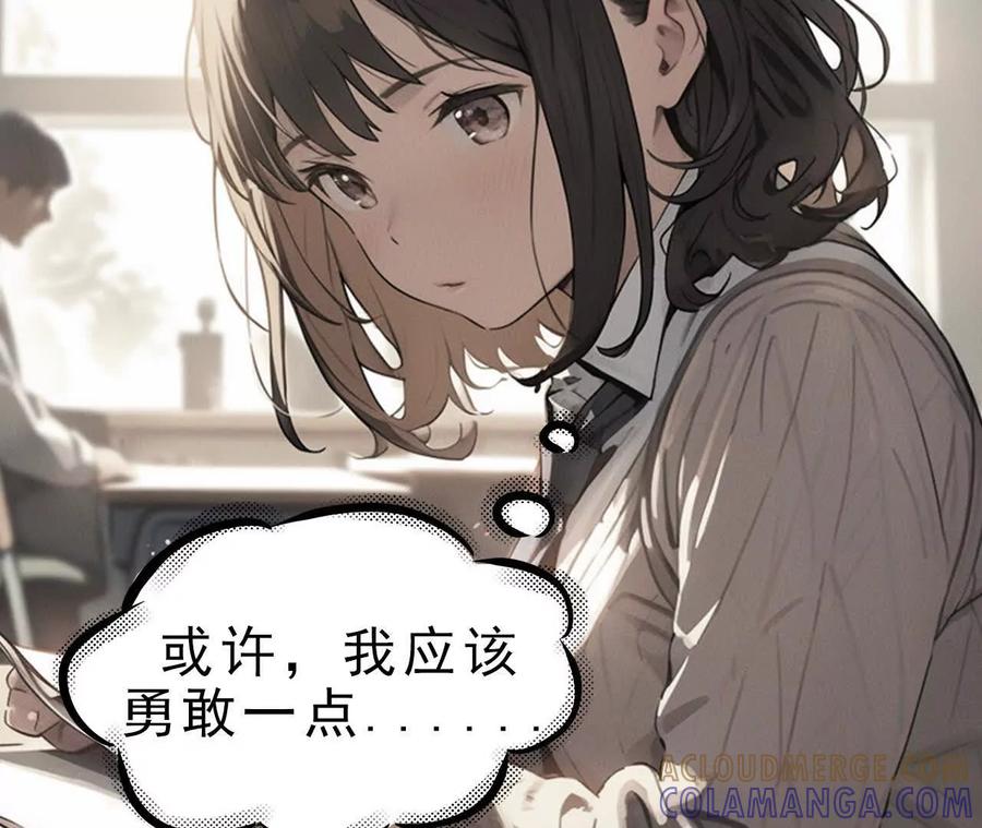第4话五年来最勇敢的一次-社恐追爱，反复社死-甜逗剧场出品 & 瑾然 & 零度以下（第15张）