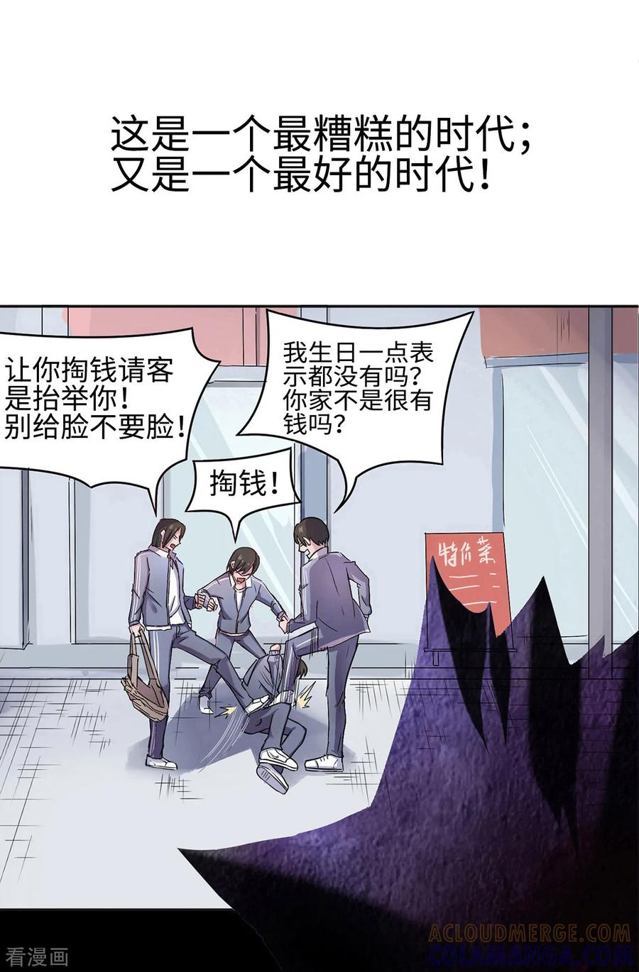 第4话-云童-旷盛动漫 斯淼动漫（第13张）