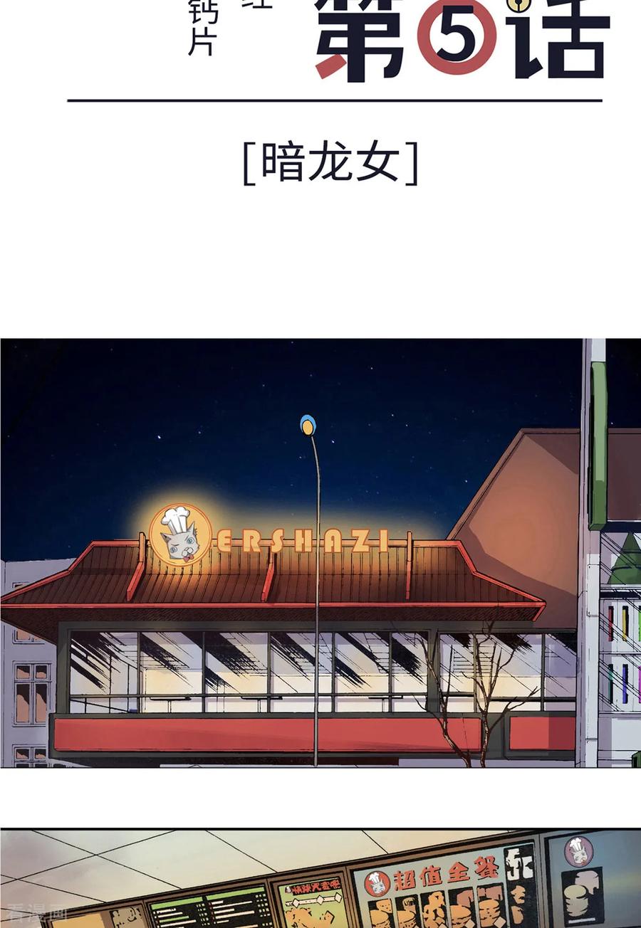第5话-云童-旷盛动漫 斯淼动漫（第2张）