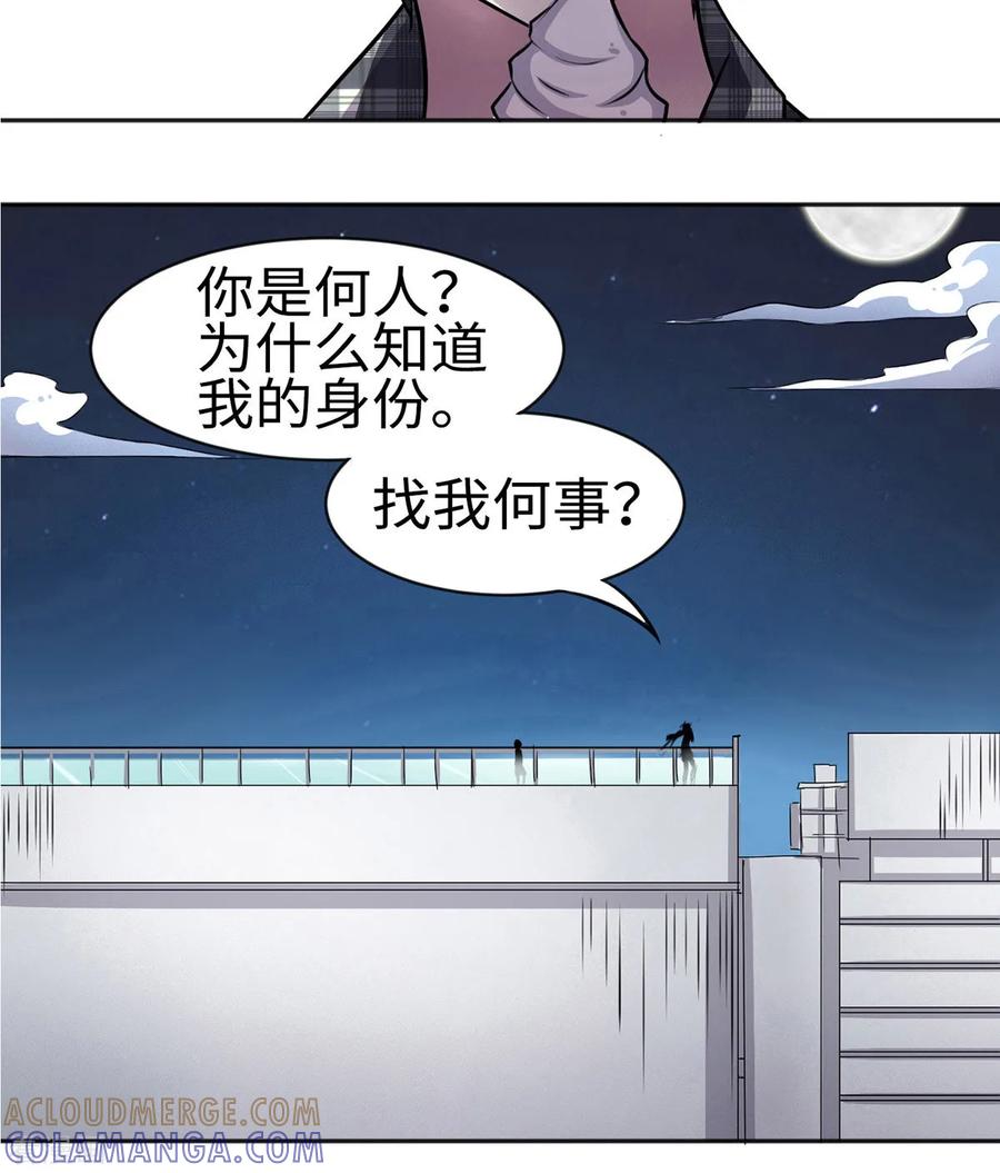 第5话-云童-旷盛动漫 斯淼动漫（第9张）