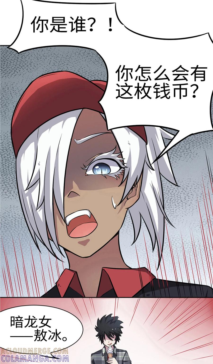 第5话-云童-旷盛动漫 斯淼动漫（第7张）