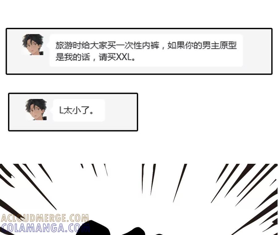 第5话追求廉邑计划-社恐追爱，反复社死-甜逗剧场出品 & 瑾然 & 零度以下（第9张）